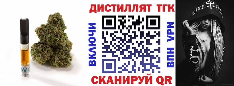 купить   Семилуки  ТГК концентрат 